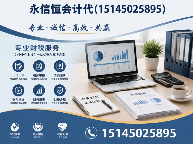 尚志市哈尔滨工商代办展示图