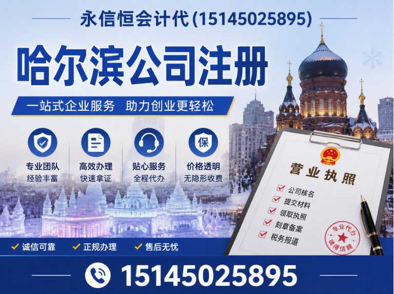 尚志市哈尔滨整理乱账展示图